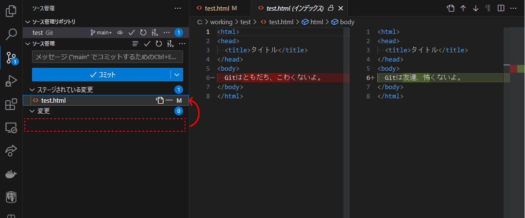 VSCodeでステージ完了