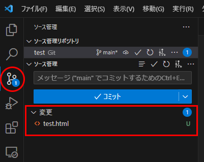 ファイル作成のDiff